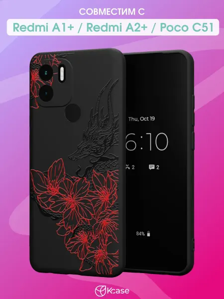 Kcase Чехол на Redmi A1+ с принтом Узоры