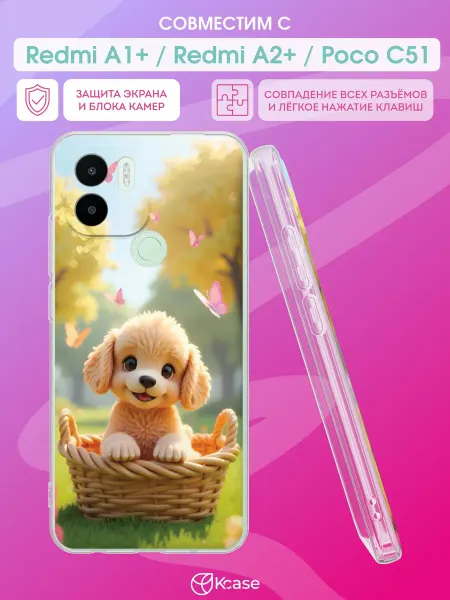 Kcase Чехол на Redmi A1+ с принтом Щенок