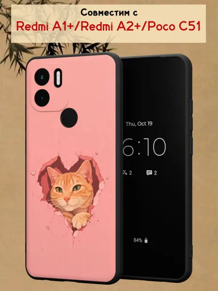 МобиСтиль Чехол на Redmi A1+ с принтом Бумажное сердечко