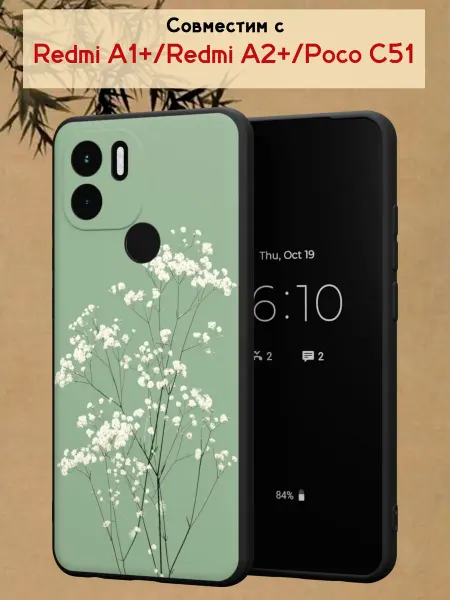 МобиСтиль Чехол на Redmi A1+с принтом гипсофила
