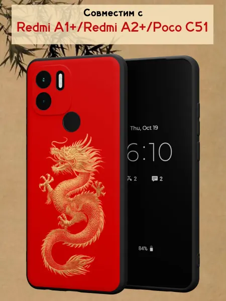 МобиСтиль Чехол на Redmi A1+с принтом императорский дракон
