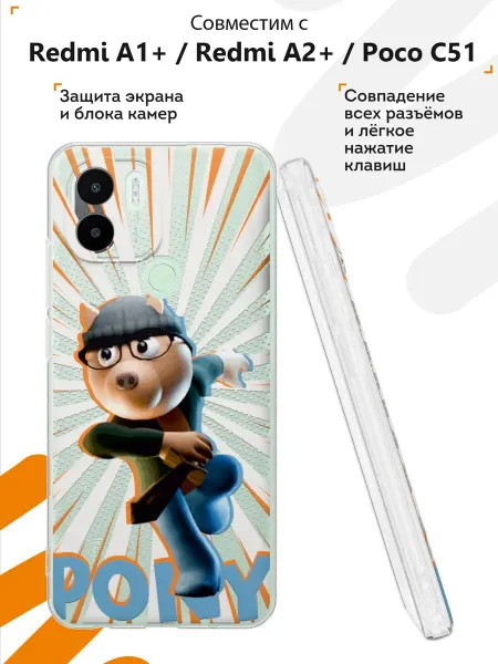 Мобилиус Чехол на Redmi A1+ с принтом Игра