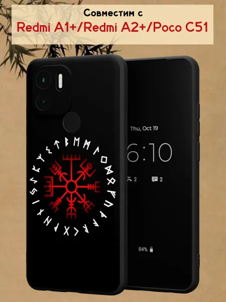 МобиСтиль Чехол на Redmi A1+ с принтом Рунический компас