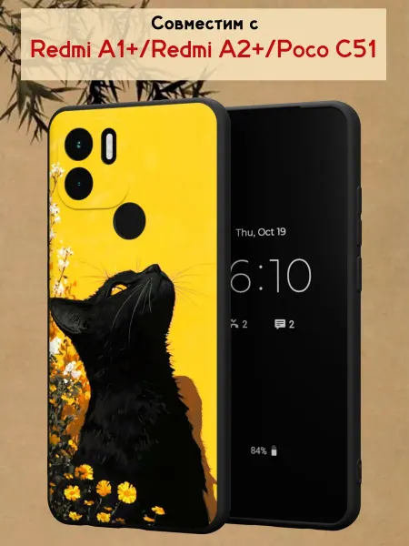 МобиСтиль Чехол на Redmi A1+ с принтом Черный кот