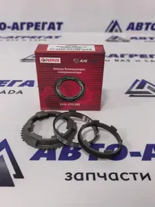 Синхронизатор (кольцо блокирующее) для а/м ВАЗ 2170-2190 с МКПП 2181