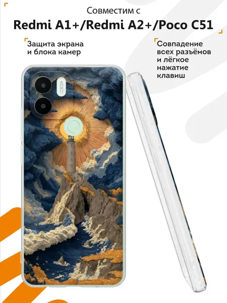 Мобилиус Чехол на Redmi A1+ с принтом Маяк