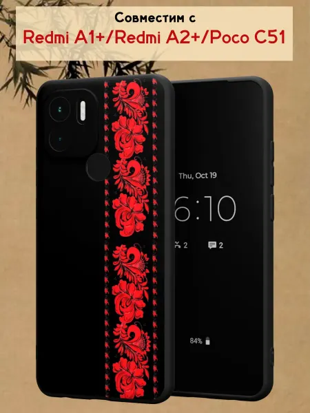 МобиСтиль Чехол на Redmi A1+ с принтом Орнамент