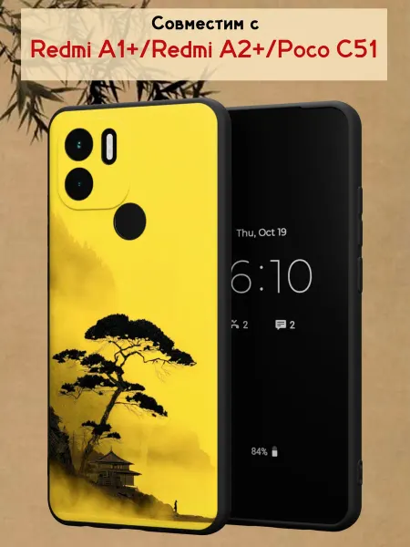 МобиСтиль Чехол на Redmi A1+ с принтом Пейзаж