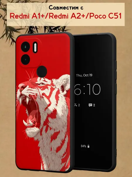 МобиСтиль Чехол на Redmi A1+с принтом золотой тигр