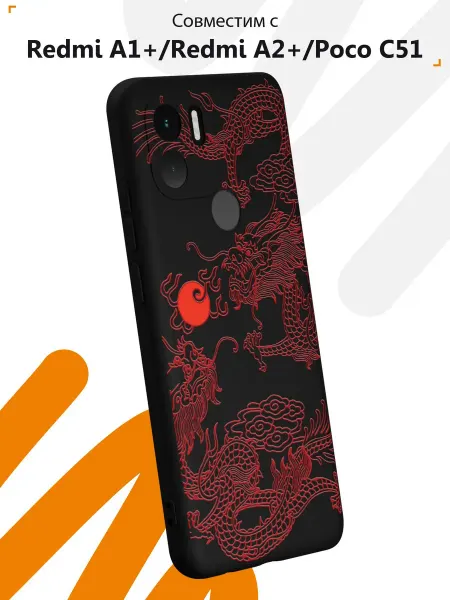 Мобилиус Чехол на Xiaomi Redmi A1+ с принтом Аниме