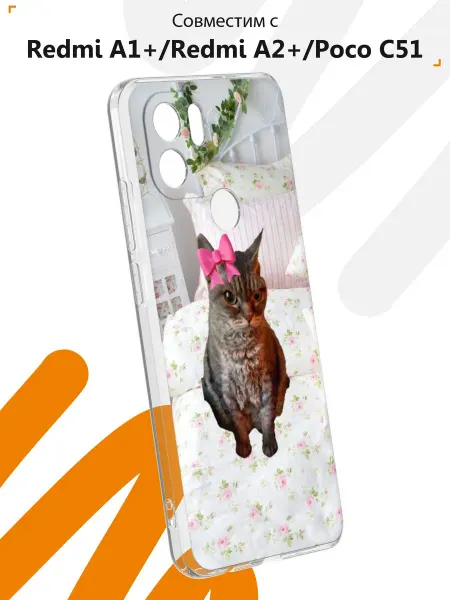 Мобилиус Чехол на Xiaomi Redmi A1+ с принтом Мем