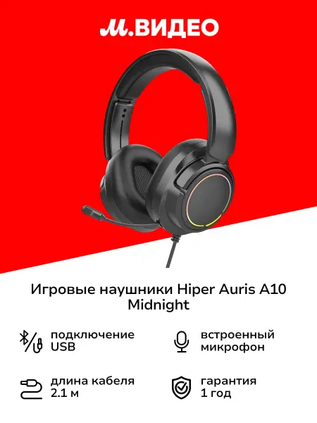 HIPER Игровые наушники AURIS A10 Midnight
