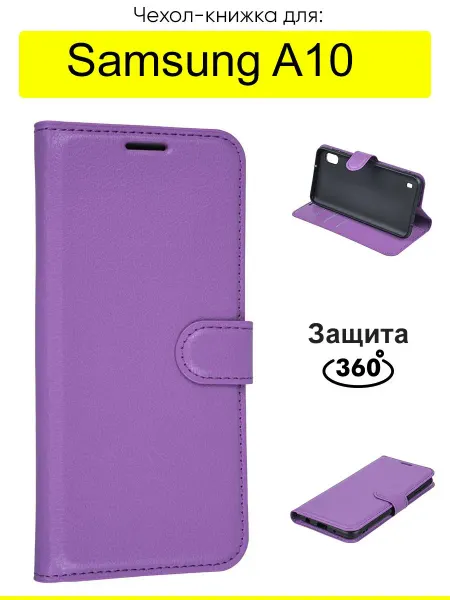 КейсБерри. Чехол для Samsung Galaxy A10, серия PU