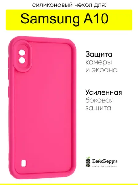 КейсБерри. Чехол для Samsung Galaxy A10, серия Volume
