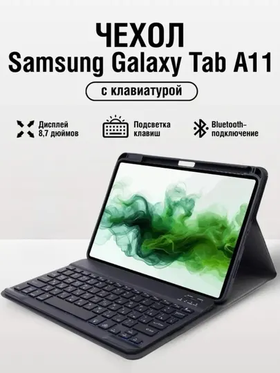 Чехол для Samsung Galaxy Tab A11