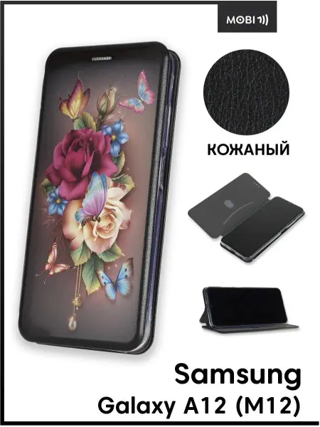 ArtBookCase Чехол книжка для Samsung Galaxy A12