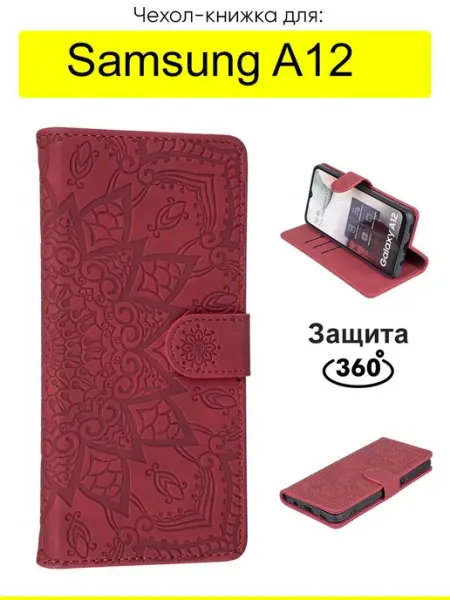 КейсБерри. Чехол для Samsung Galaxy A12, Weave Case
