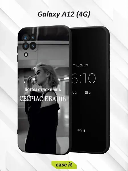 Case it Чехол на Samsung A12с принтом Потом отдохнёшь