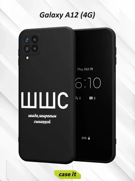 Case it Чехол на Samsung A12с принтом ШШС
