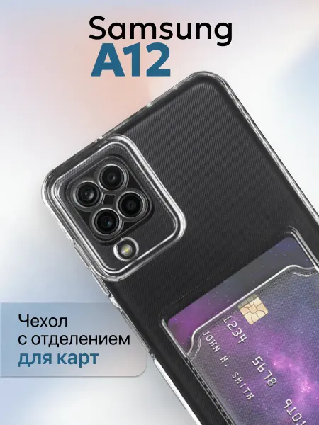 YUMEE CASE Чехол на Samsung A12 с кармашком для карт