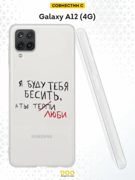 DesignOnCase Чехол на Samsung A12 с принтом Влюбленные