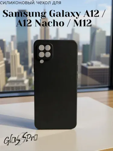 Чехол на Samsung Galaxy A12 / A12 Nacho / M12 / Самсунг А12 / A12 Nacho / M12 черный ч защитой камеры