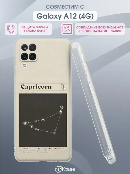 Kcase Чехол на Samsung A12 с принтом Козерог