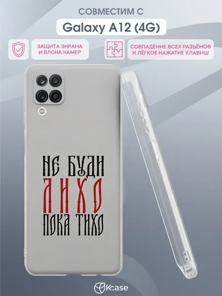 Kcase Чехол на Samsung A12 с принтом Надпись