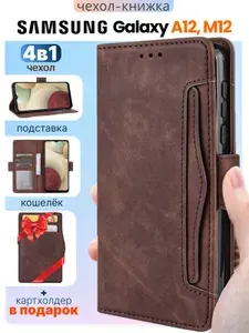 Чехол на Samsung A12, M12