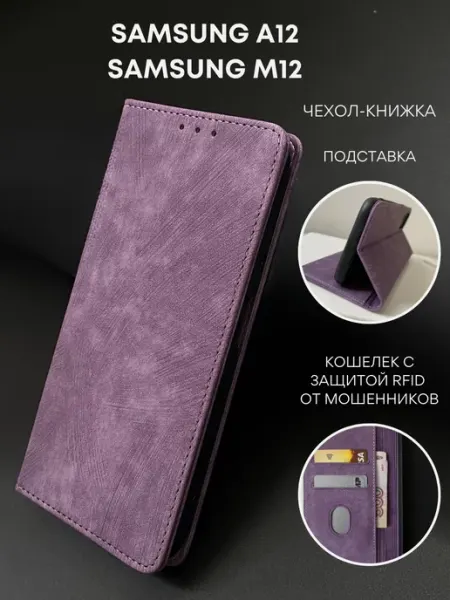 NordCase Чехол книжка Samsung A12 Самсунг М12