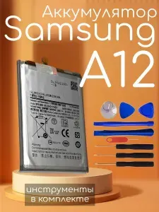 Аккумулятор Samsung A12 самсунг а125 + инструменты