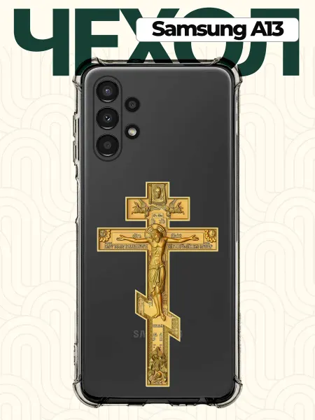 CHEHOO Чехол на Samsung A13 с крестом