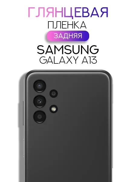 MIXSTORE Гидрогелевая пленка на Samsung Galaxy A13
