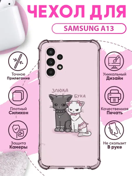SakuraCase Чехол на SAMSUNG A13 силиконовый с принтом котики