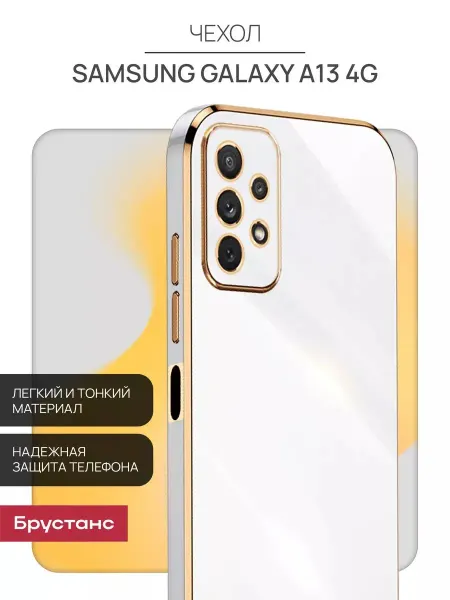 Samsung Чехол на A13