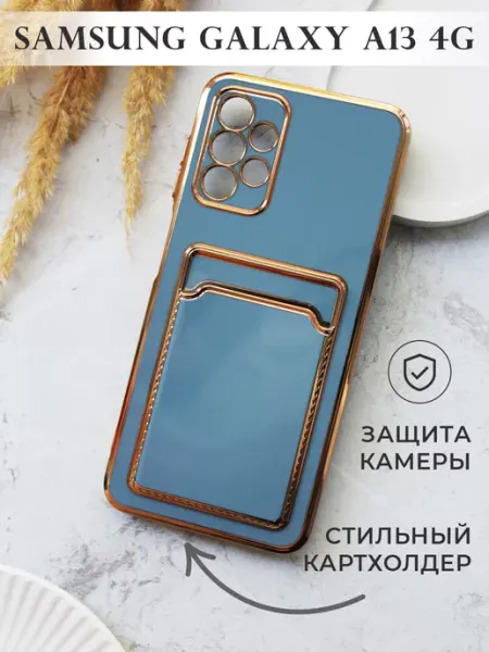 Чехол на Samsung A13 (для Самсунг а13)