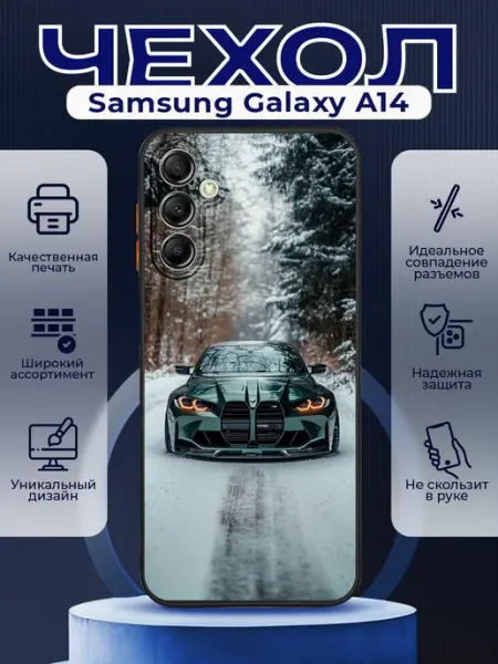 PRINTberries Чехол на Samsung A14 с принтом BMW M4