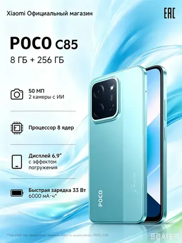 Redmi Смартфон Global 8/256 ГБ, Nano-SIM, бирюзовый, серебристый