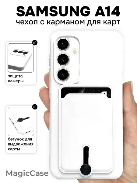 MagicCase Чехол на Samsung Galaxy A14