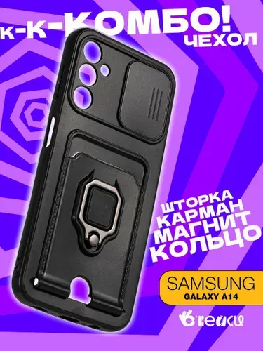 Чехол на Samsung Galaxy A14 (Чехол на Самсунг А14) с кольцом держателем