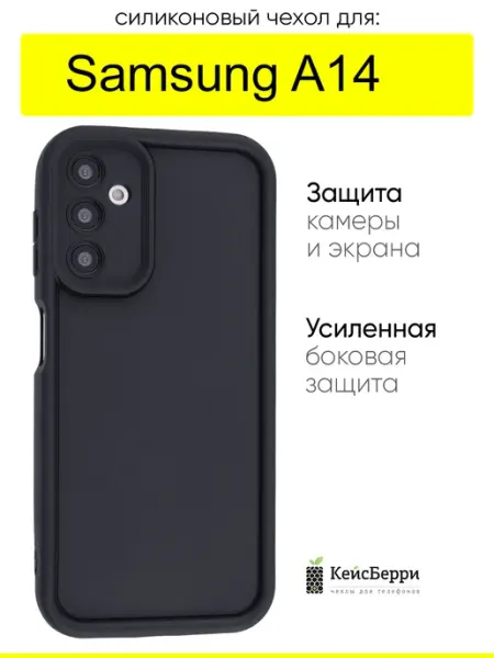 КейсБерри. Чехол для Samsung Galaxy A14, серия Volume