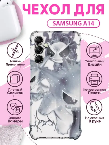 SakuraCase Чехол на SAMSUNG A14 силиконовый с принтом y2k