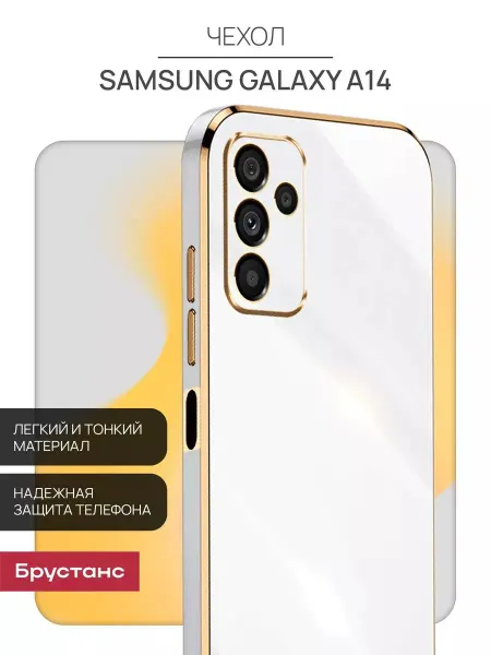 Samsung Чехол на A14, Самсунг А14