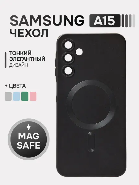 Easy Case Чехол на Samsung Galaxy A15 MagSafe