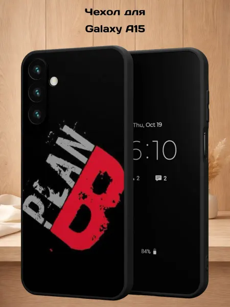 Case Style Чехол на Samsung A15 с принтом План Б