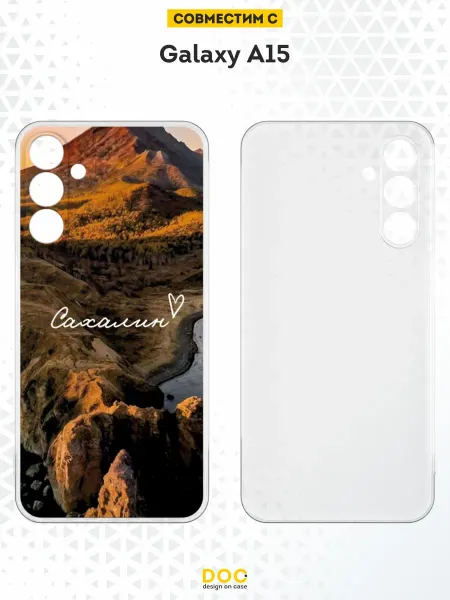 DesignOnCase Чехол на Samsung A15 с принтом Сахалин