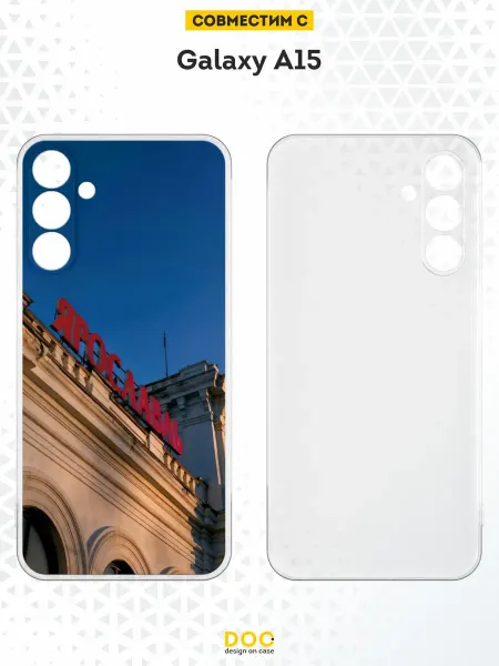 DesignOnCase Чехол на Samsung A15 с принтом Ярославль