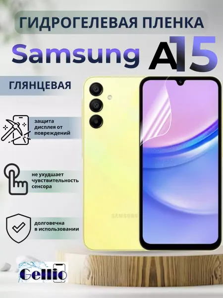 Gellio Защитная пленка на смартфон Samsung galaxy A15