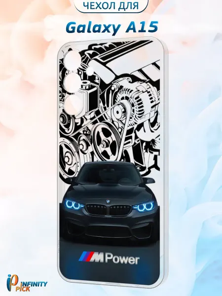 Infinity pick Чехол на Galaxy A15 с принтом БМВ
