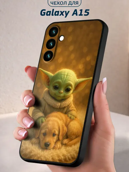Infinity pick Чехол на Galaxy A15 с принтом Грогу